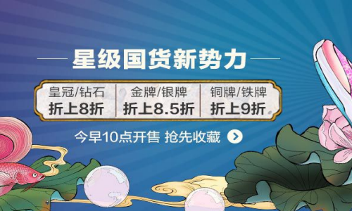 唯品会2017周年庆抢购攻略