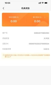 融通金宝刷卡机app v1.2.3 Android版