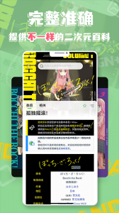 萌娘百科ios版 v1.159