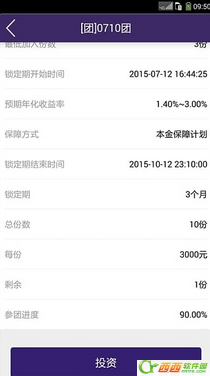 任我贷app是什么 任我贷如何