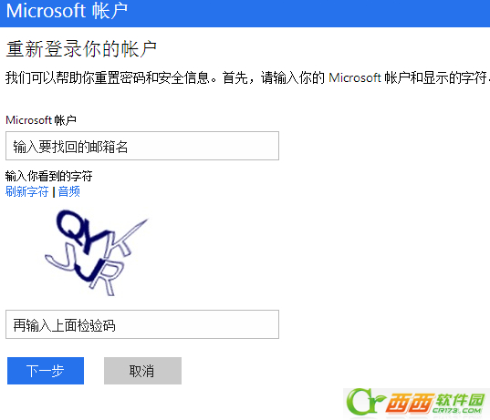 Windows 10开机忘记密码如何解决 Windows 10正式版登陆密码忘记了怎么办