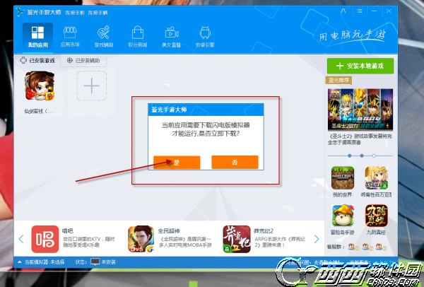 仙剑客栈手机游戏如何在电脑上玩 仙剑客栈手机游戏电脑版安装攻略【图文课程】