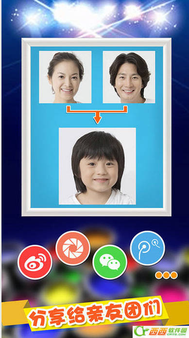 大家的孩子长什么样软件如何使用 大家的孩子长什么样app如何测