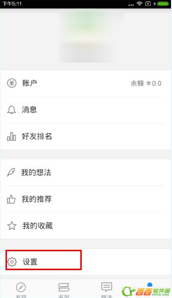 微信念书如何关闭自动锁屏 微信念书关闭自动锁屏办法