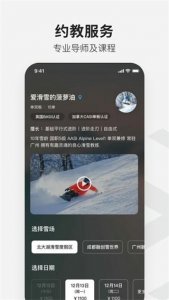 热雪奇迹滑雪场 v1.15.1