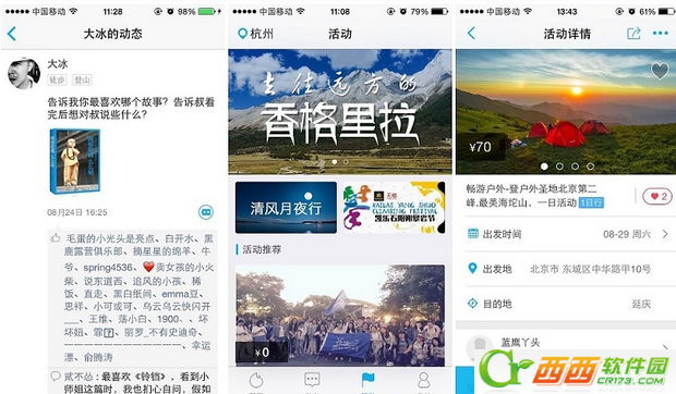 荡客app是什么 荡客如何