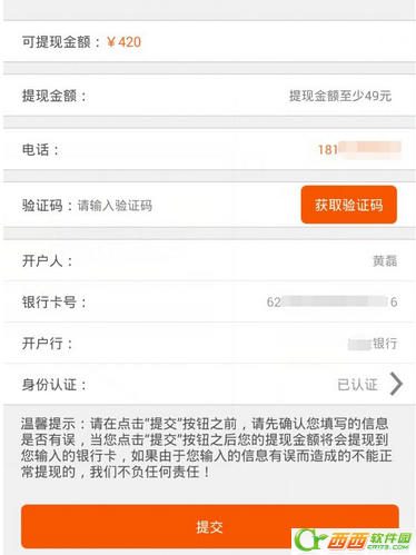 推猫如何提现 推猫提现审核要多长时间