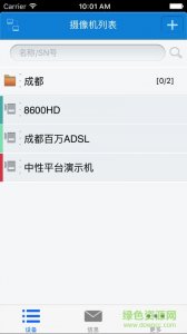 广电智慧眼 v2.9.17.5299 Android版