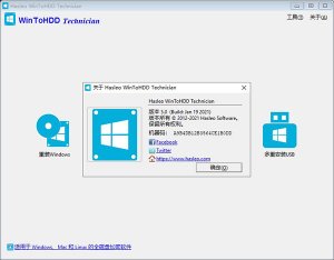 WinToHDD系统部署安装工具 v6.8.0.0