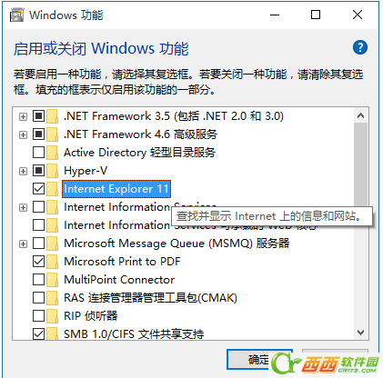 Windows 10正式版如何关闭ie浏览器 关闭Windows 10 ie浏览器办法