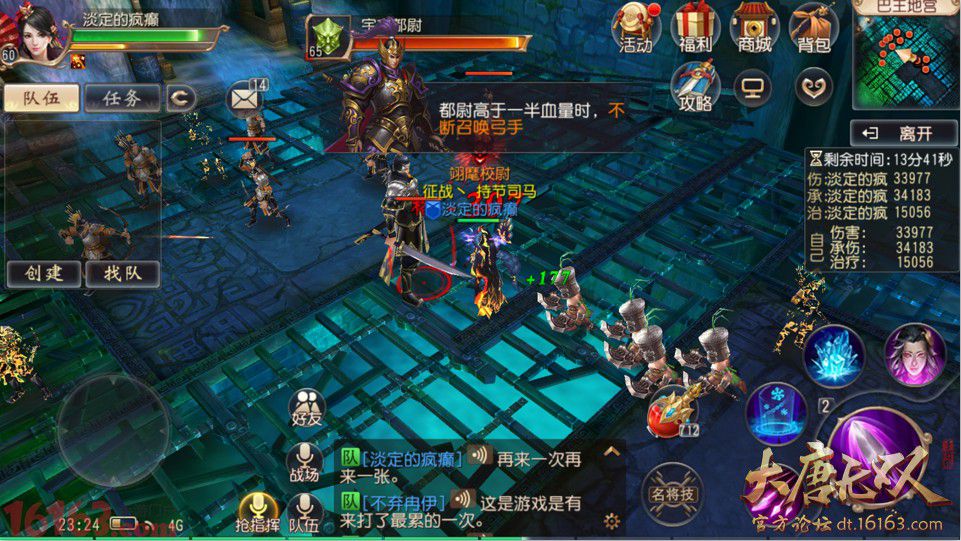 大唐无双手机游戏巴王地宫如何打 历练副本巴王地宫通关攻略
