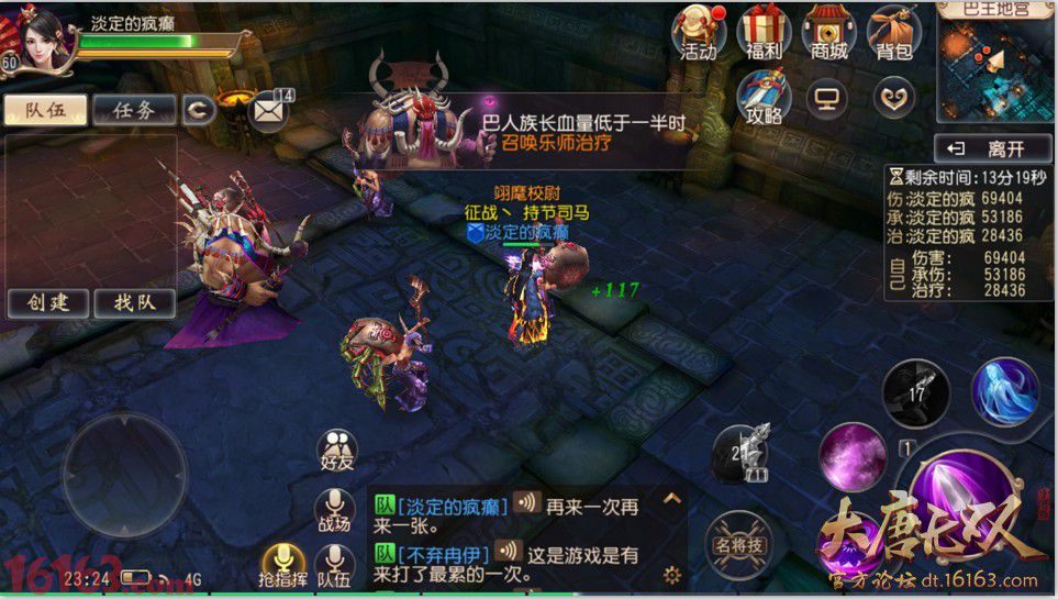 大唐无双手机游戏巴王地宫如何打 历练副本巴王地宫通关攻略