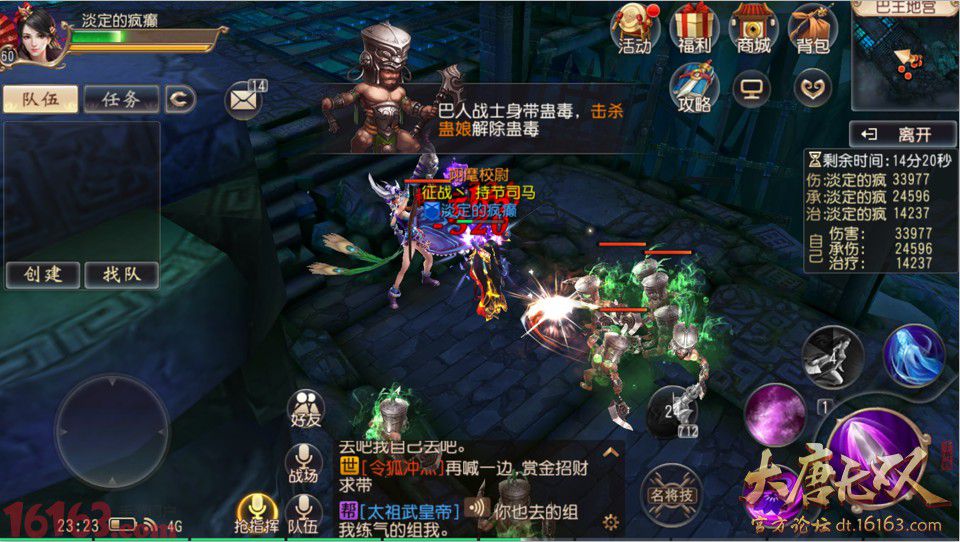 大唐无双手机游戏巴王地宫如何打 历练副本巴王地宫通关攻略