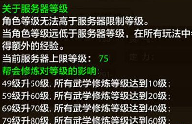 天龙八部手机游戏怎么样迅速升级 天龙八部手机游戏迅速升级攻略