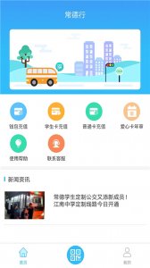 常德行app v1.1.5
