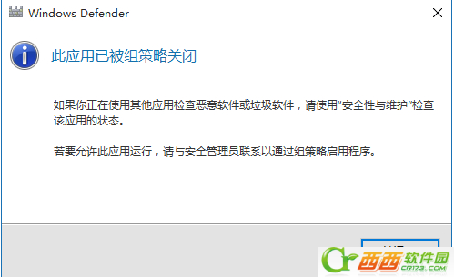 Windows 10如何关闭windows defender Windows 10关闭windows defender课程