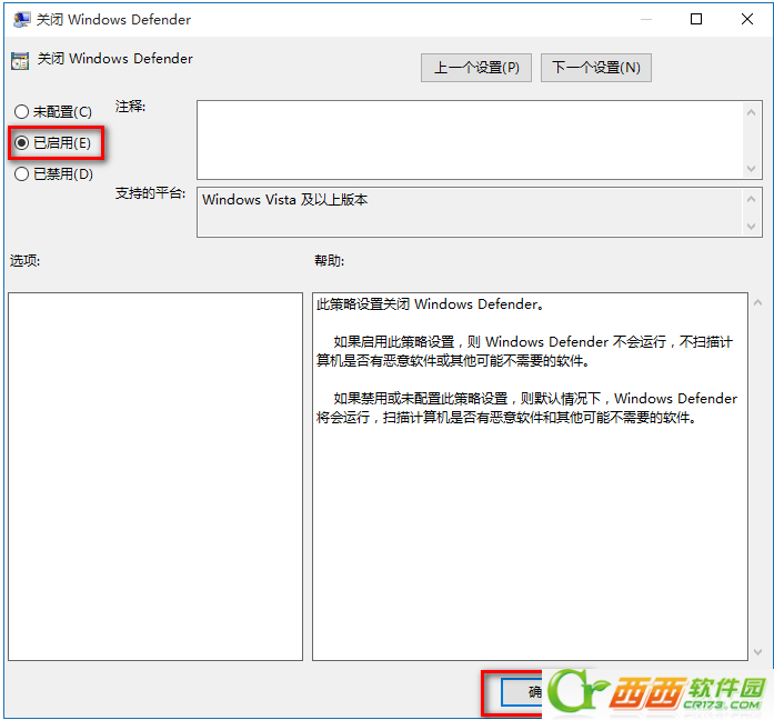 Windows 10如何关闭windows defender Windows 10关闭windows defender课程