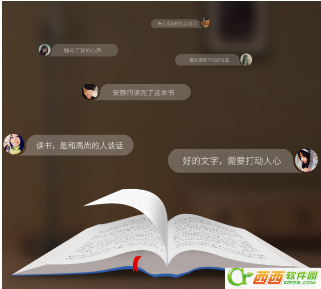 微信念书是什么 微信念书app排名如何刷