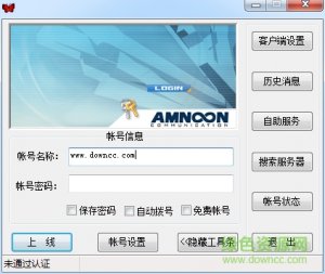华立蝴蝶推广客户端(校园上网) v3.7.2