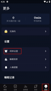 Sleep Monitor睡眠侦测 v2.9.26