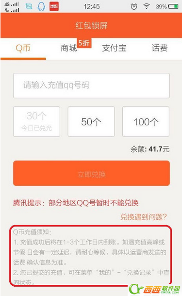 红包锁屏如何赚钱快 红包锁屏赚钱方法攻略