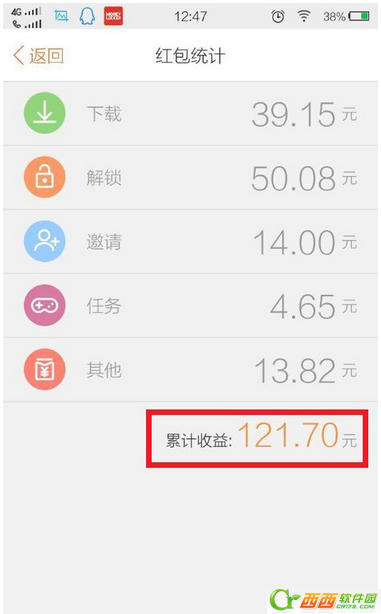 红包锁屏如何赚钱快 红包锁屏赚钱方法攻略