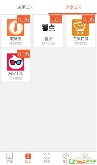 红包锁屏如何赚钱快 红包锁屏赚钱方法攻略
