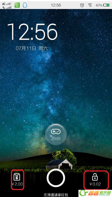 红包锁屏如何赚钱快 红包锁屏赚钱方法攻略