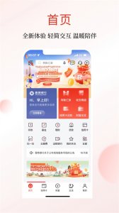 晋商银行app v6.0.8
