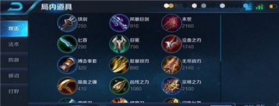 王者荣耀韩信如何玩 韩信出装攻略