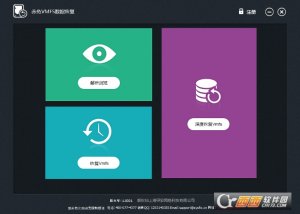 赤兔VMFS数据恢复
