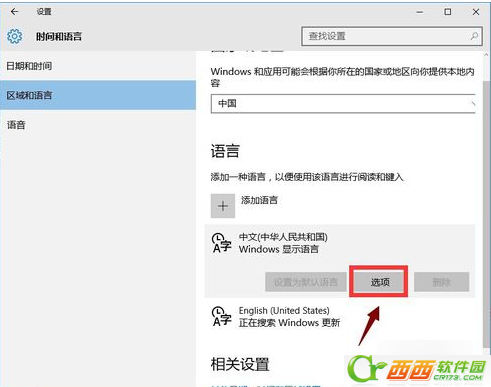 Windows 10开机不可以打字或打字非常慢如何解决 Windows 10开机打字非常卡解决方案