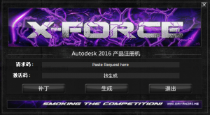 autodesk maya lt 2016注册机