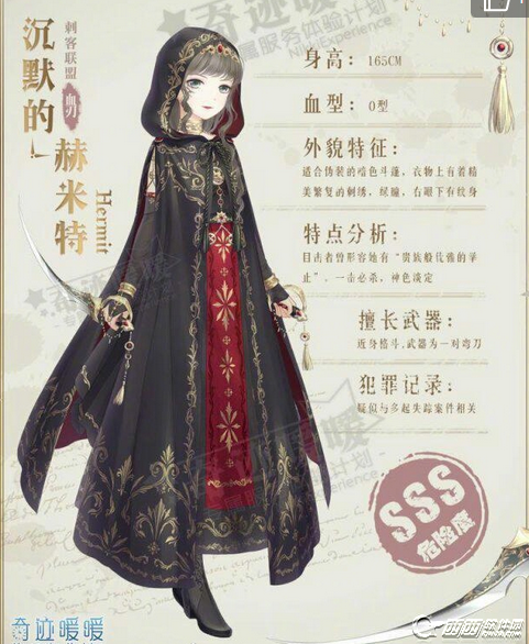 奇迹暖暖搭配赛向黑恶权势低头高赞搭配攻略
