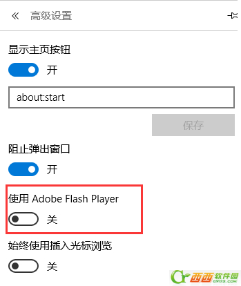 edge浏览器如何屏蔽广告 edge浏览器去除广告办法