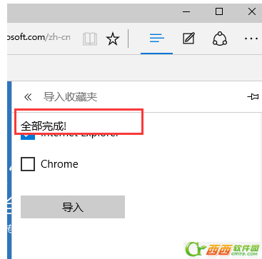 edge浏览器如何屏蔽广告 edge浏览器去除广告办法