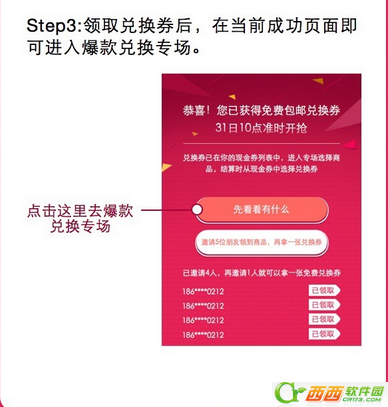 聚美优品开学福利活动是什么 聚美优品8月26日免费送活动如何领取现金券