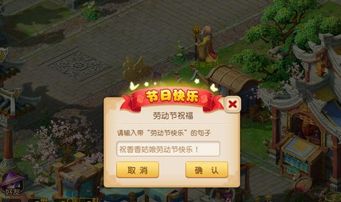 梦幻西游手机游戏2017五一劳动节活动是什么 梦幻西游手机游戏五一劳动节活动奖励介绍