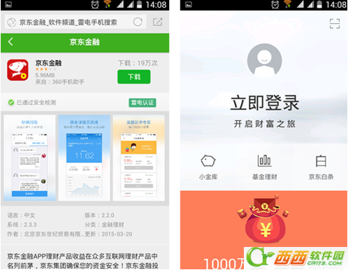 京东校园白条是什么 京东校园白条如何申请/如何使用