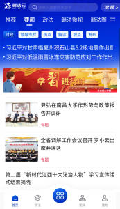 赣法云app v1.3.05