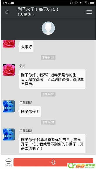 红点直播如何上麦克风 红点直播上麦办法