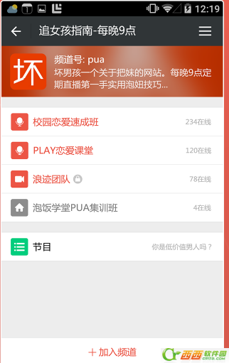 红点直播是什么 红点直播软件如何
