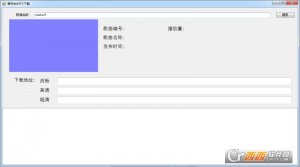 音悦台MV高清下载器