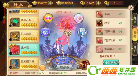 热血江湖手机游戏彼岸花如何 彼岸花属性图鉴一览