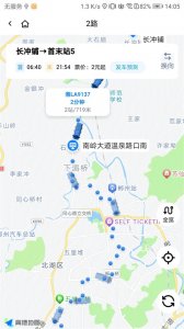 郴州公交行app v1.1.0.251210