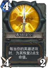 炉石传闻安戈洛污手骑卡组推荐 新版本挖宝污手骑卡组玩法攻略