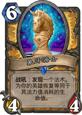 炉石传闻安戈洛污手骑卡组推荐 新版本挖宝污手骑卡组玩法攻略