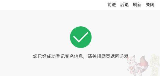 阴阳师实名认证如何弄 阴阳师在哪儿进行实名认证