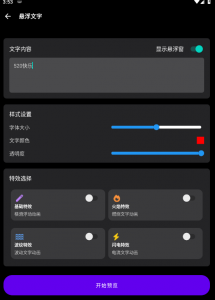 照妖镜工具箱App v3.0.1