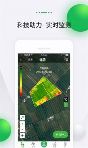 MAP智农 v4.9.8.3